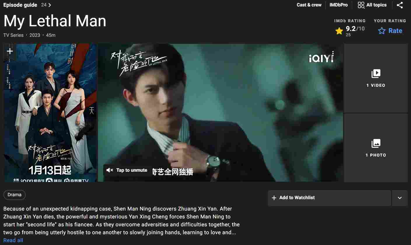 مشخصات IMDB سریال چینی مرد رگبار من