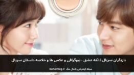 بازیگران سریال ذائقه عشق