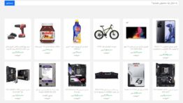 بلوگا ، همه فروشگاه های آنلاین و آفلاین