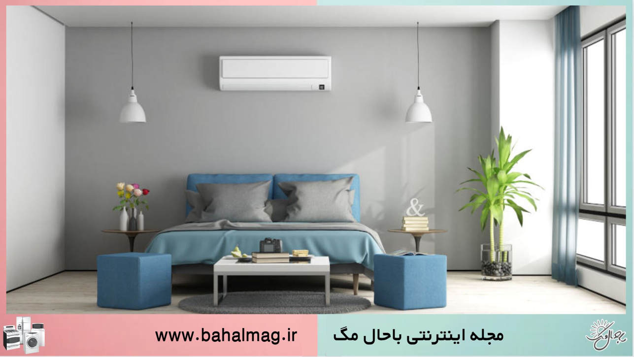 راهنمای خرید کولر گازی برای اتاق کوچک