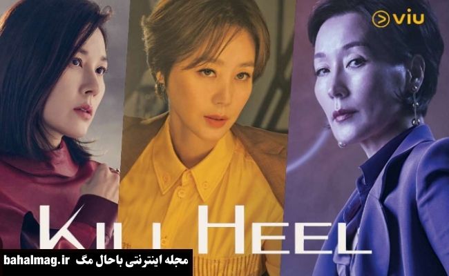 عکس بازیگران سریال پاشنه بلند