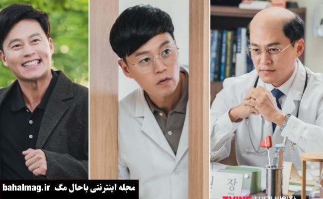 عکس بازیگران سریال کلینیک دکتر پارک
