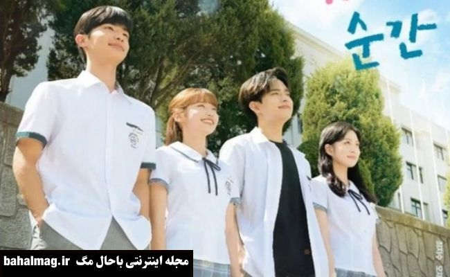 عکس های بازیگران سریال لحظه ای که قلب می درخشد