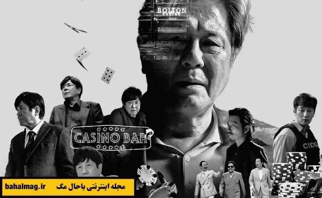 عکس های بازیگران سریال کره ای شرط بندی بزرگ