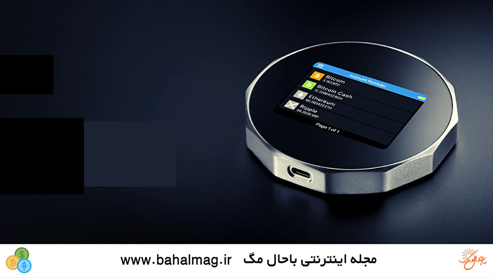 کیف پول های سخت افزاری