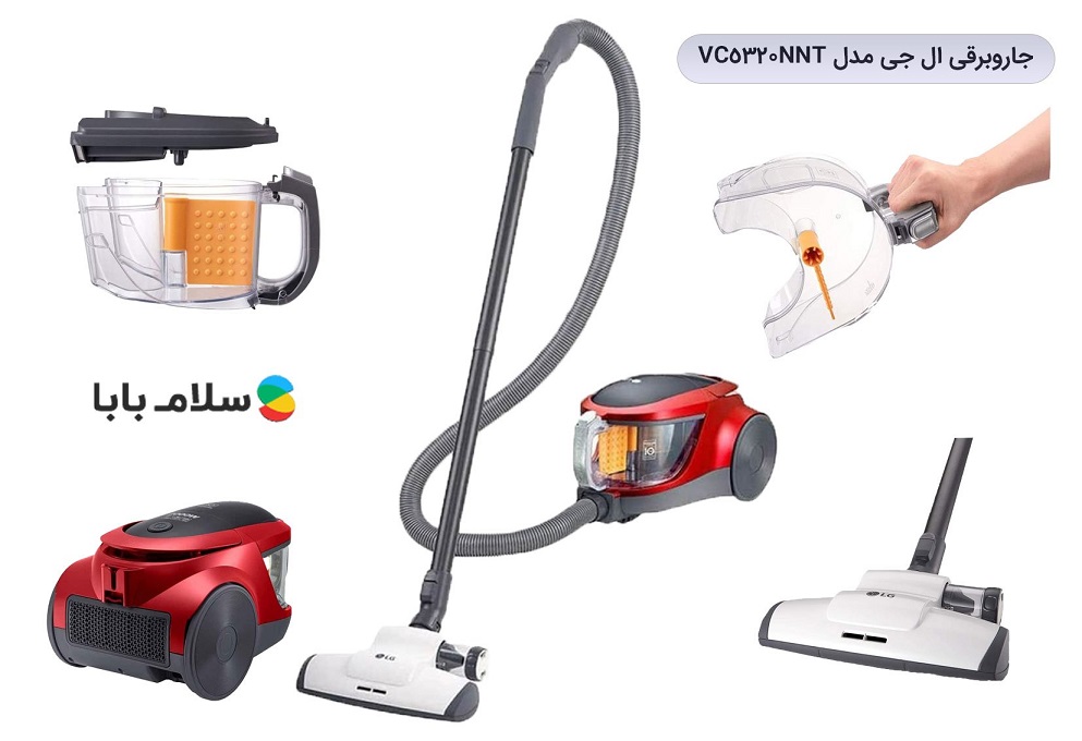 جاروبرقی ال جی VC5320NNT سلام بابا