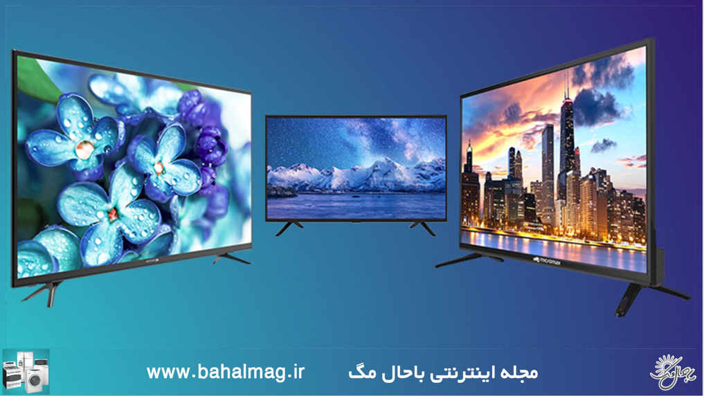 خرید تلویزیون بر اساس صفحه نمایش و امکانات