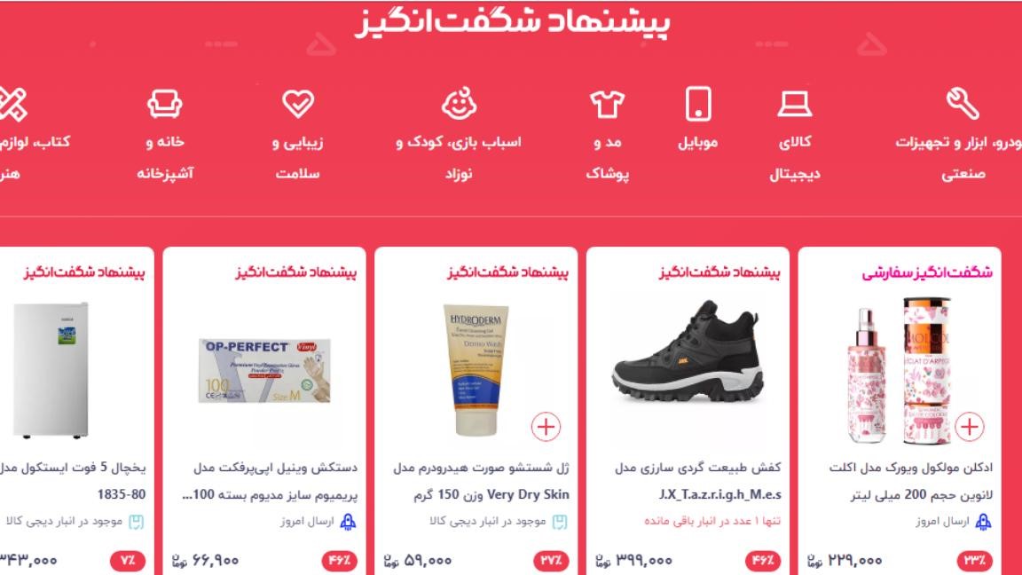 روش خرید ارزان تر از دیجی کالا