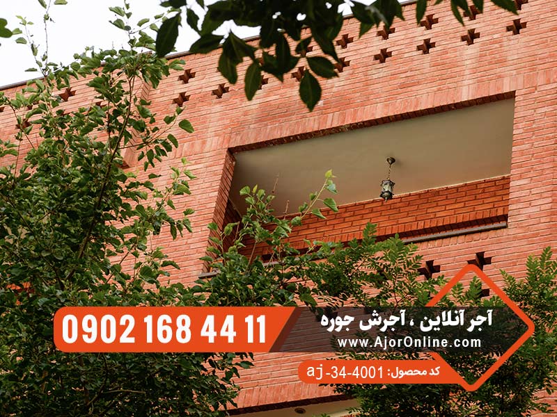 آجر نمای ساختمان