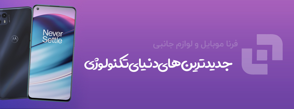 فرنا موبایل
