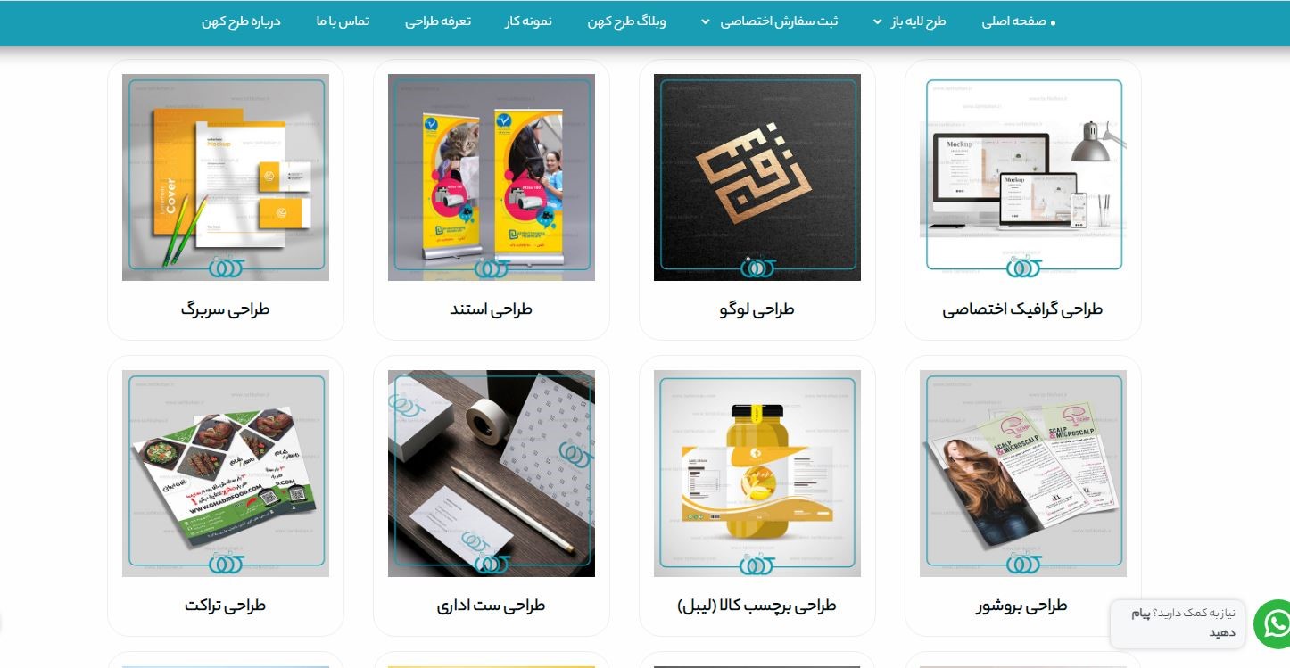 برای ثبت سفارش آنلاین طراحی گرافیک درسایت طرح کهن باید چیکار کنیم؟
