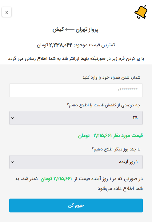 خرید بلیط چارتر استانبول