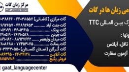 آزمون ماک ایلتس