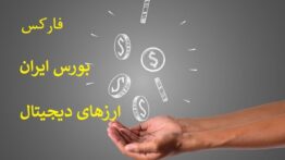 آموزش صرافی بینگ ایکس