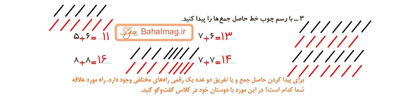 جواب صفحه 23 ریاضی دوم قسمت دوم