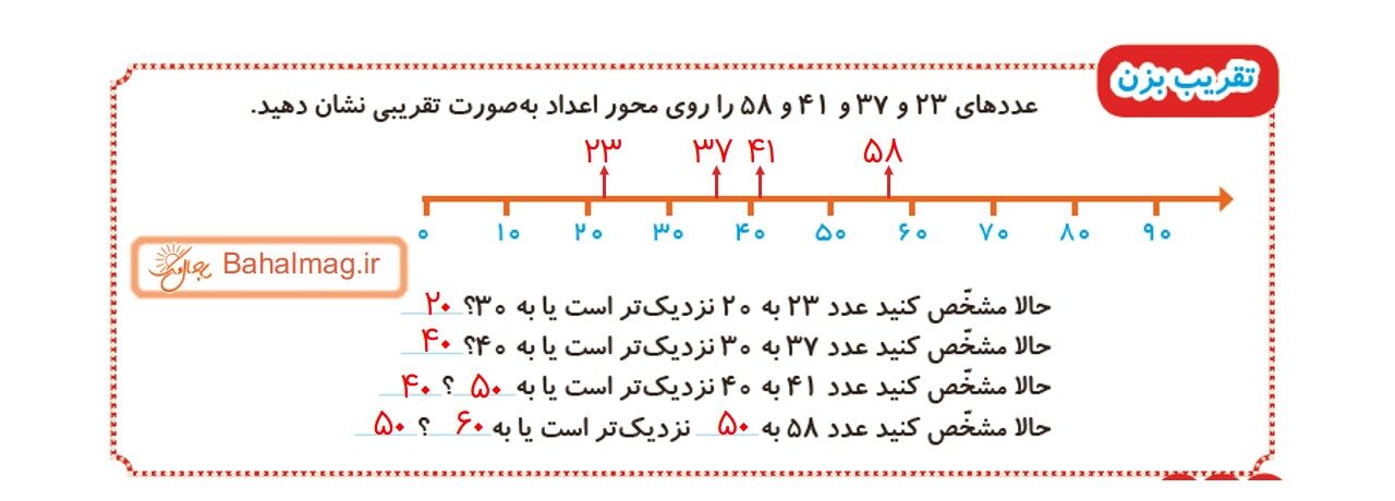 جواب صفحه 30 ریاضی دوم قسمت دوم