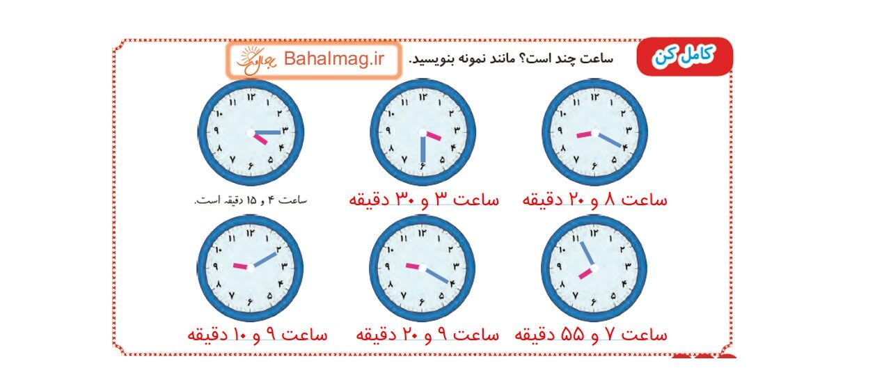جواب صفحه 32 ریاضی دوم قسمت دوم