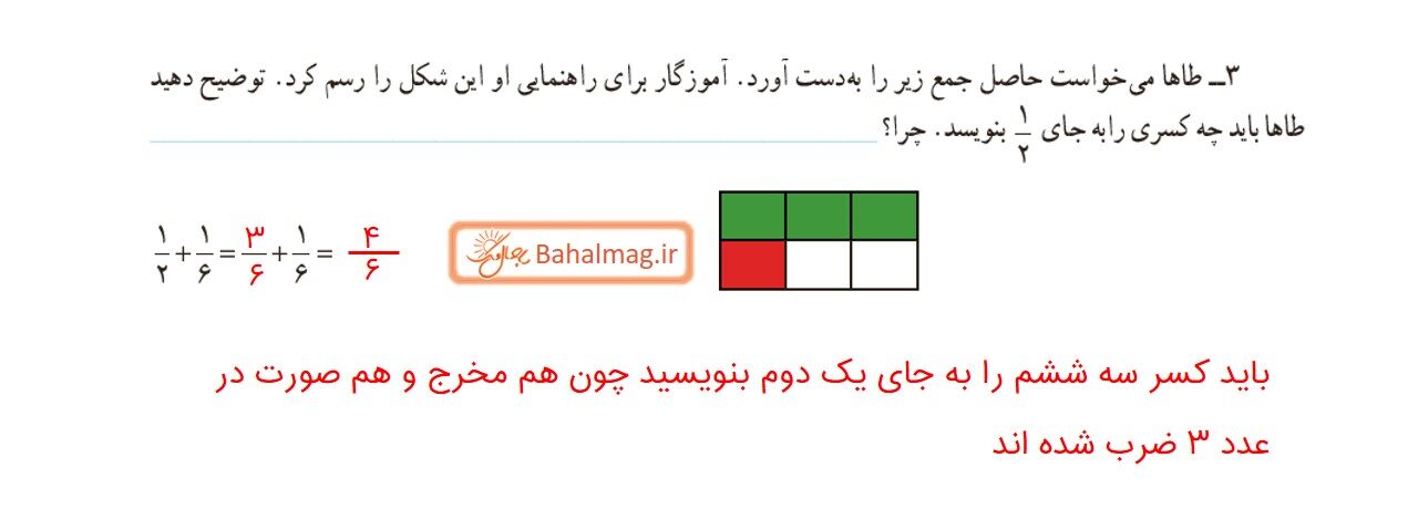 جواب فعالیت صفحه 36 ریاضی چهارم قسمت دوم