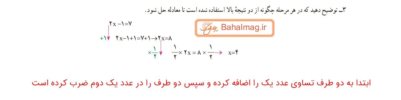جواب فعالیت صفحه 38 ریاضی هفتم قسمت دوم باحال مگ