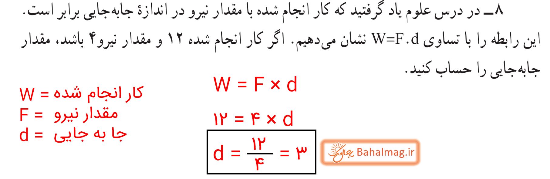 جواب تمرین صفحه 67 ریاضی پایه هشتم قسمت 10