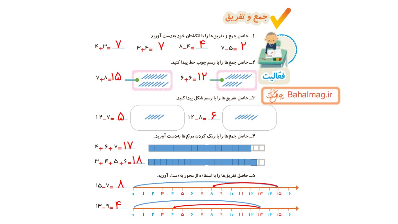 جواب صفحه 10 ریاضی دوم قسمت اول