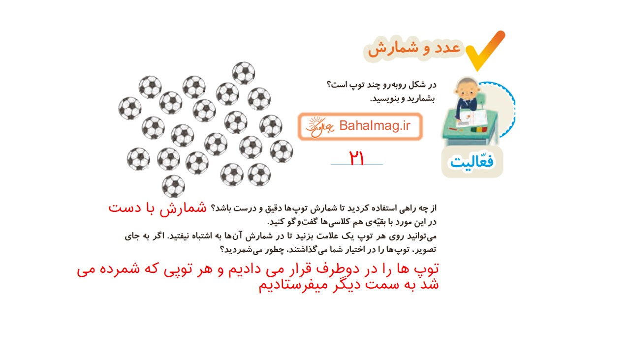 جواب صفحه 2 ریاضی دوم قسمت اول