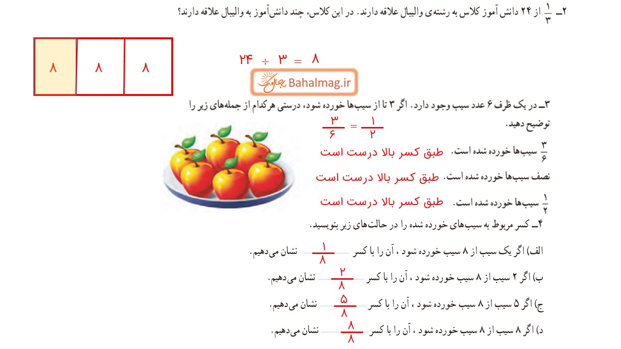 جواب کار در کلاس صفحه 35 ریاضی چهارم قسمت دوم