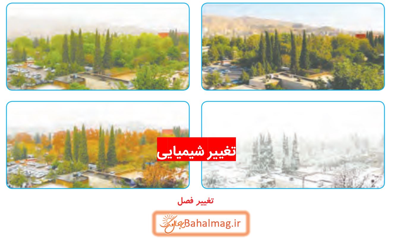 جواب گفت و گو صفحه 14 و 15 علوم پنجم دبستان قسمت 2