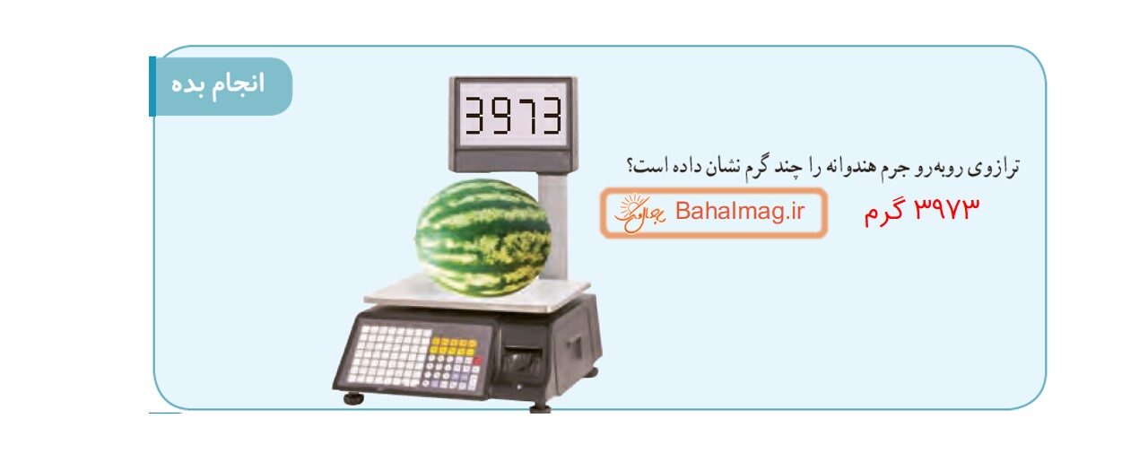 جواب تمرین صفحه 39 ریاضی سوم قسمت سوم