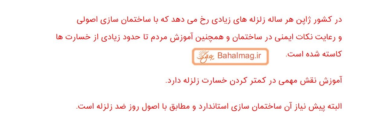 جواب صفحه 36 علوم ششم قسمت دوم