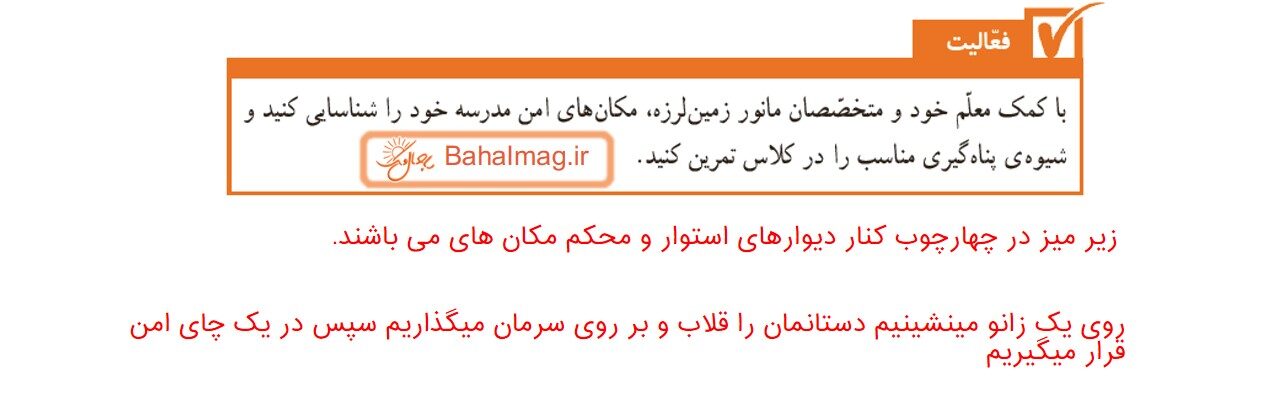 جواب صفحه 36 علوم ششم قسمت سوم