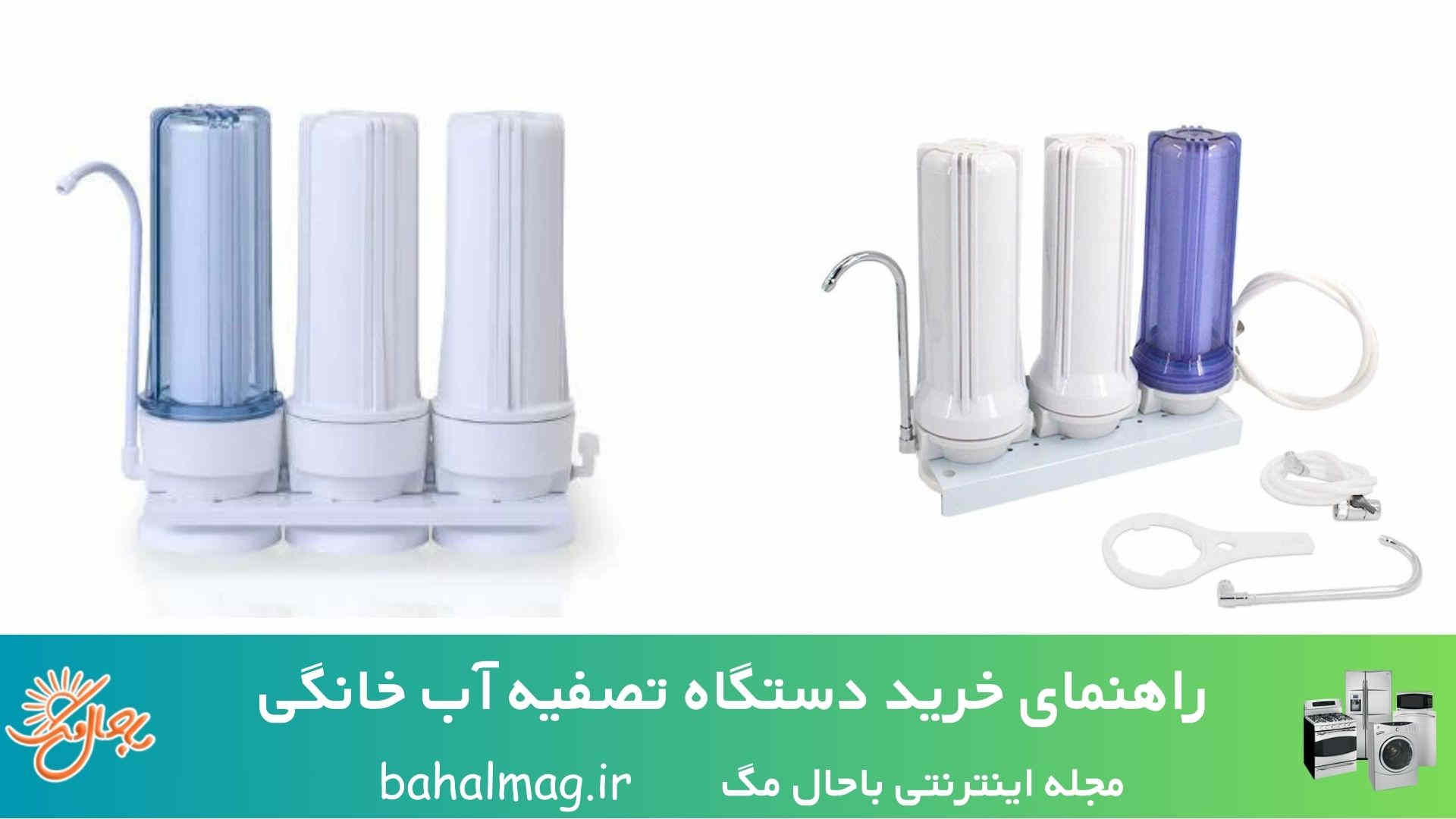 راهنمای خرید دستگاه تصفیه آب خانگی + معرفی برندهای معتبر
