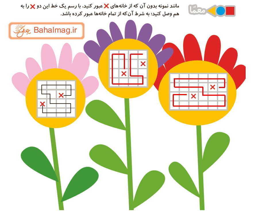 ریاضی دوم صفحه 18 معما