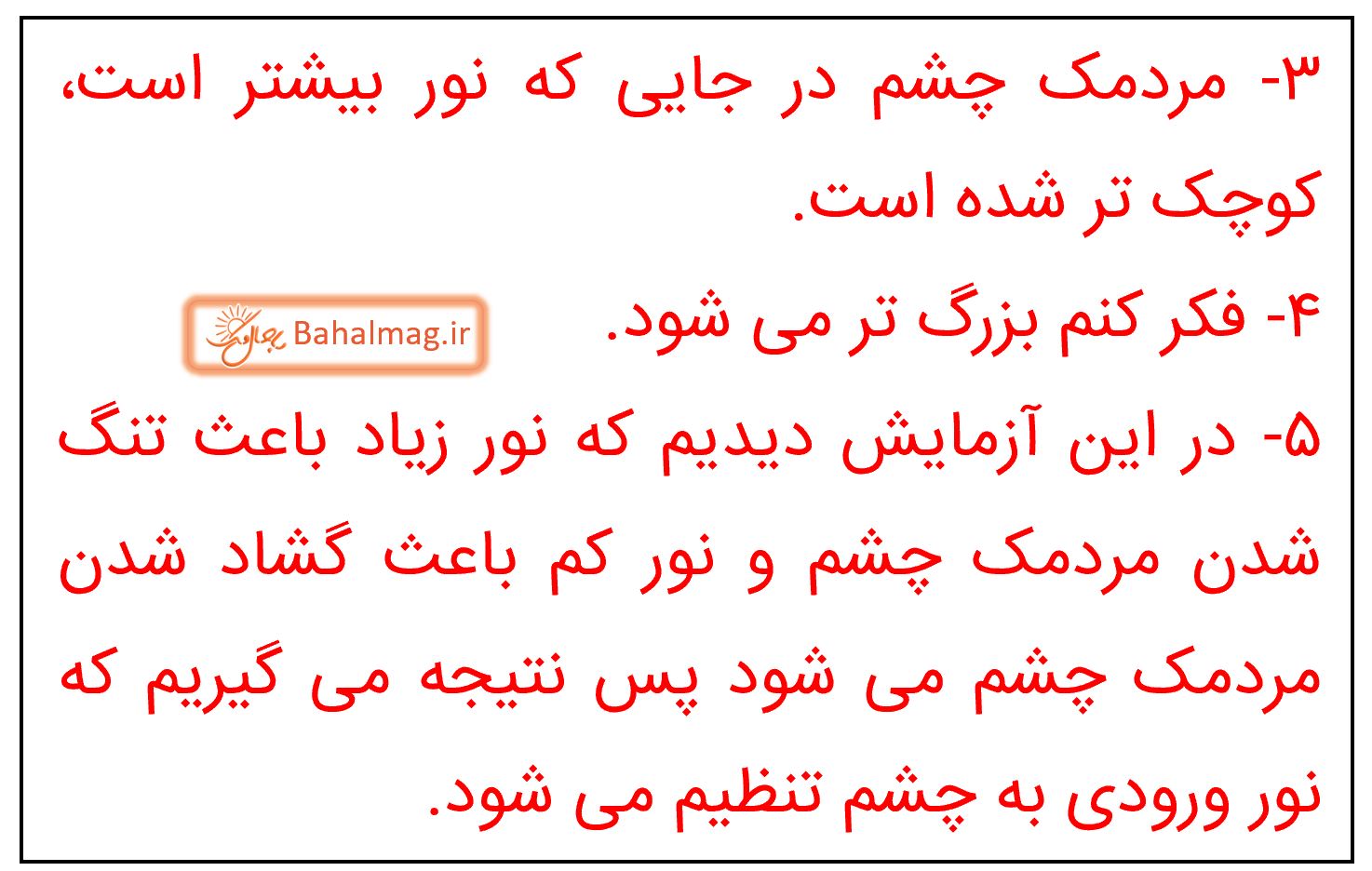 جواب آزمایش کنید صفحه 47 علوم پنجم دبستان قسمت 2