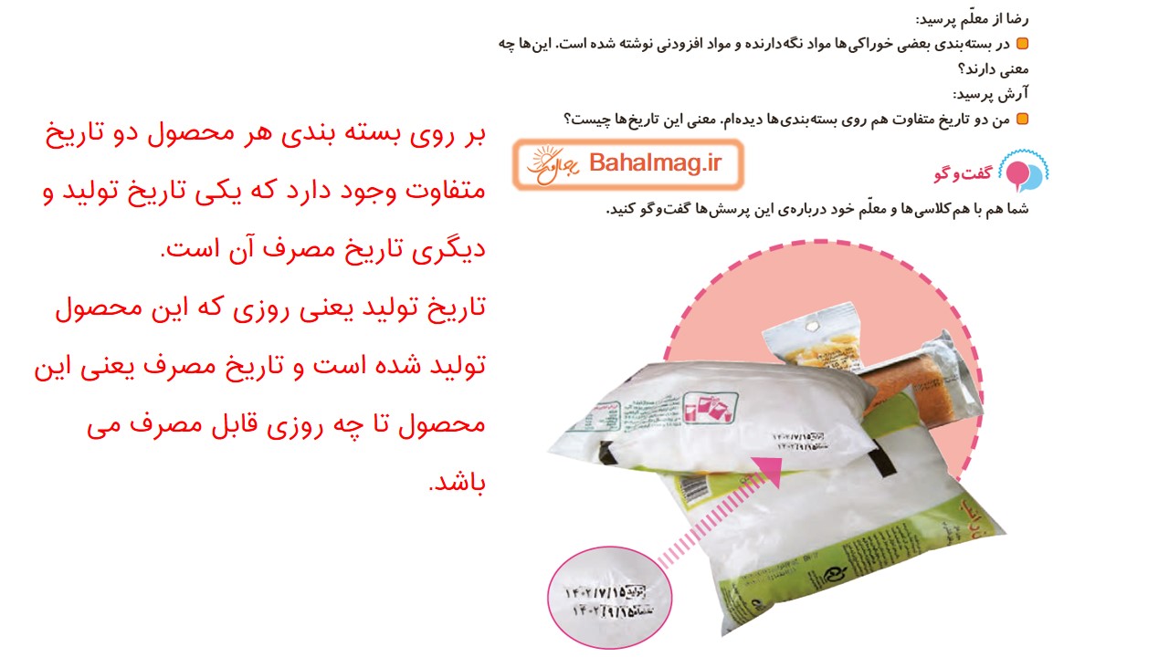 جواب فعالیت صفحه 20 و 21 علوم سوم قسمت اول