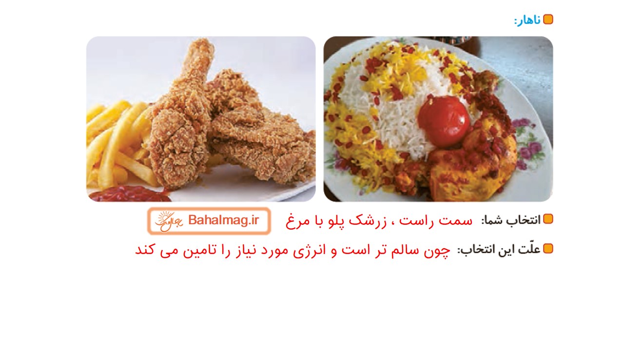 جواب فعالیت صفحه 20 و 21 علوم سوم قسمت سوم