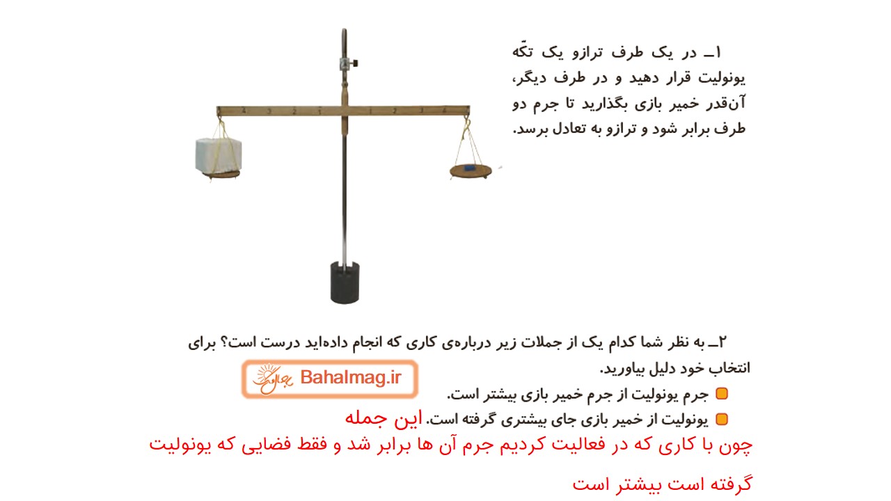 جواب فعالیت صفحه 29 و 30 علوم سوم قسمت اول