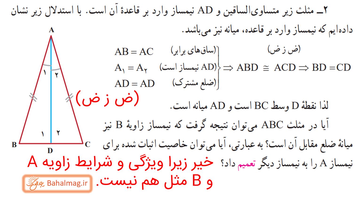 جواب فعالیت صفحه 39 و 40 ریاضی پایه نهم قسمت 2