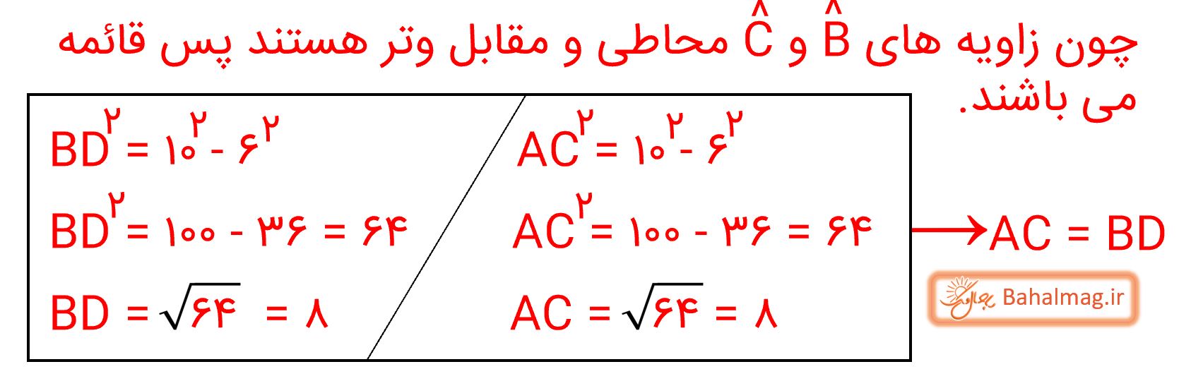 جواب فعالیت صفحه 45 و 46 ریاضی پایه نهم قسمت 3