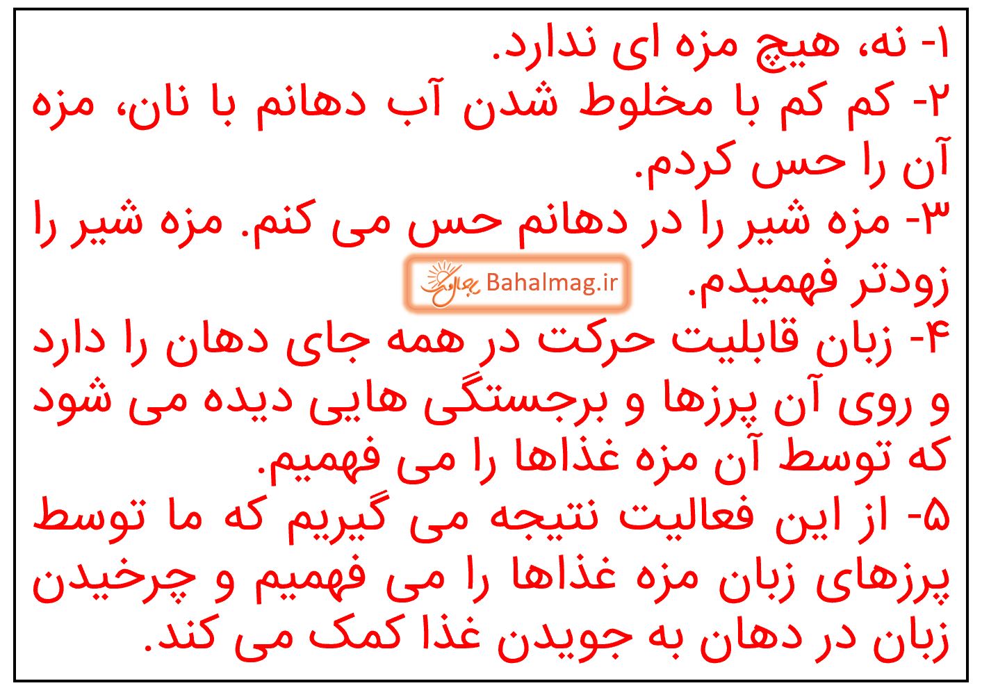 جواب فعالیت صفحه 54 علوم پنجم دبستان قسمت 2