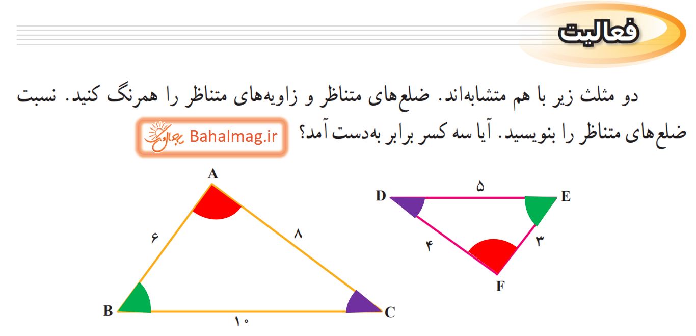 جواب فعالیت صفحه 56 ریاضی پایه نهم قسمت 1