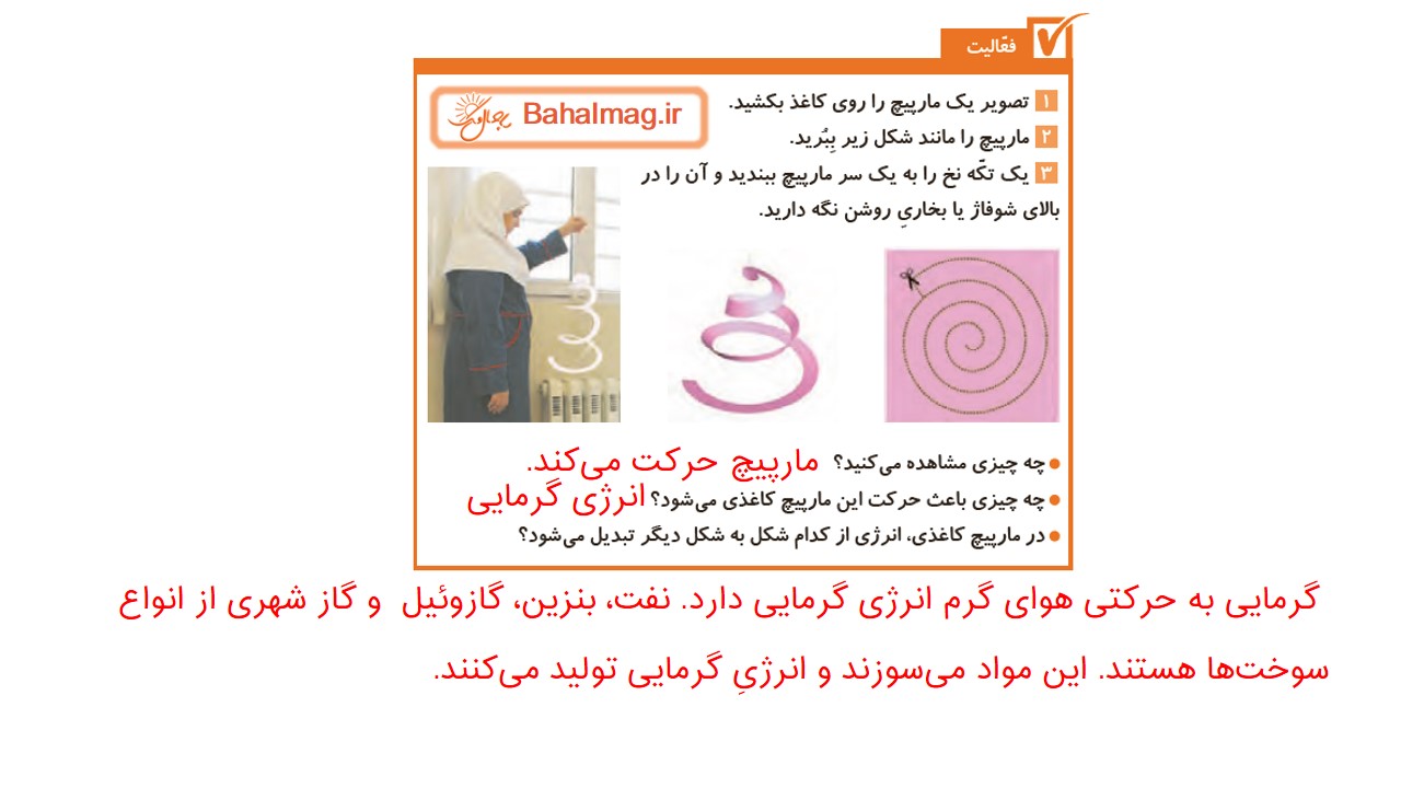 جواب فکر کنید صفحه 22 علوم چهارم