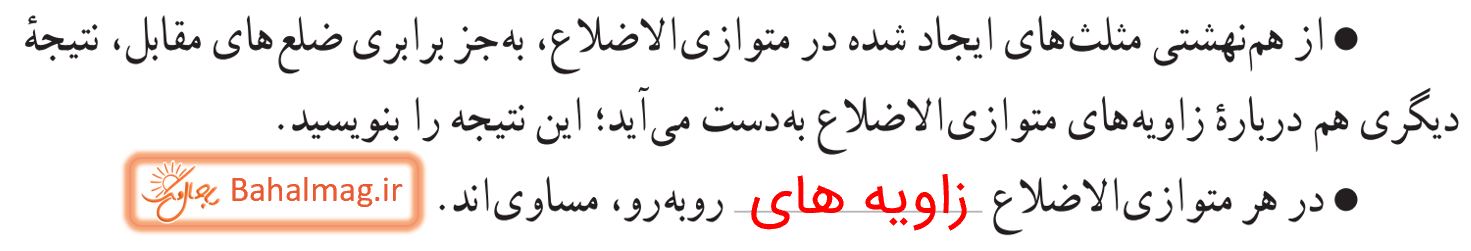جواب کار در کلاس صفحه 46 و 47 و 48 ریاضی پایه نهم قسمت 3