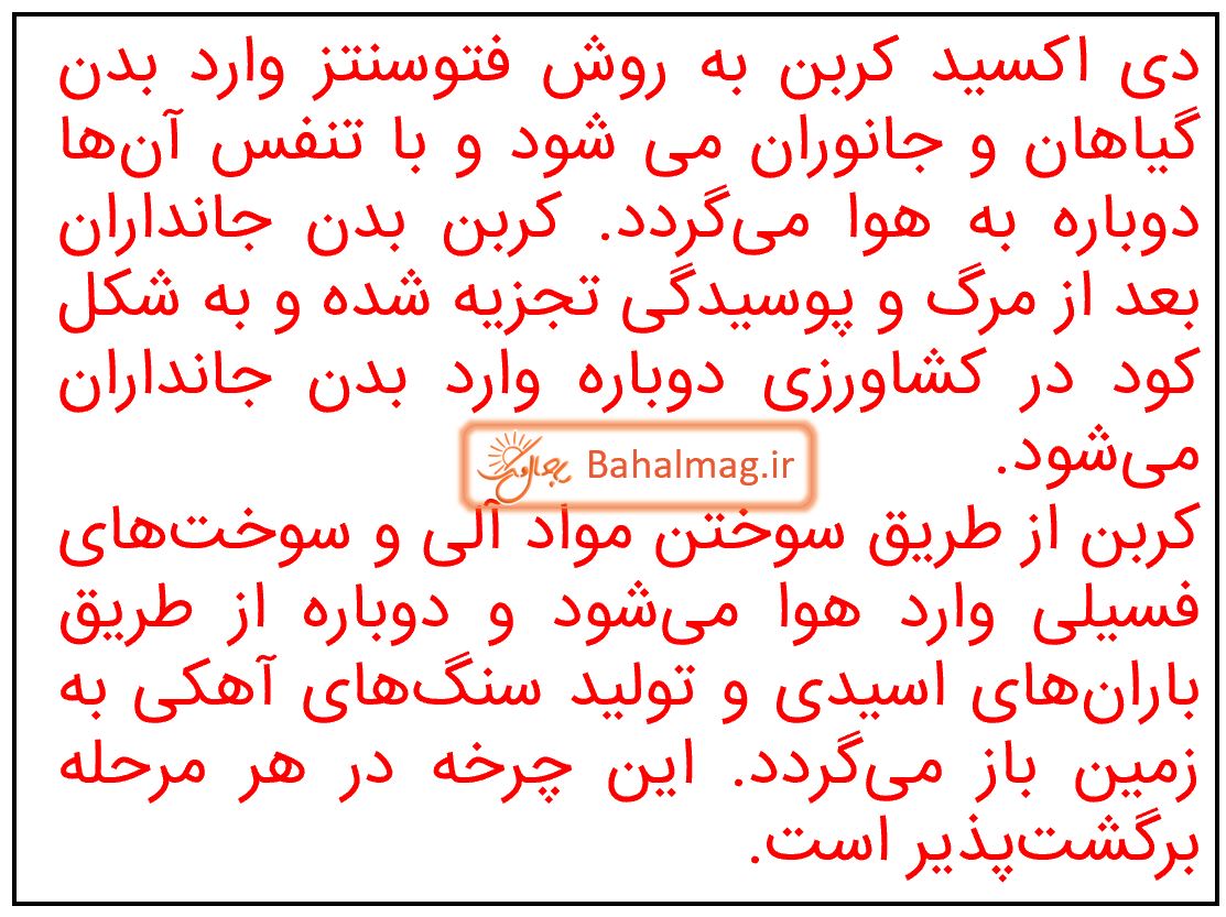 جواب گفت و گو کنید صفحه 27 علوم پایه نهم قسمت 2
