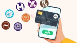 کاربران امکانات کدام همراه بانک را ترجیح می‌دهند؟