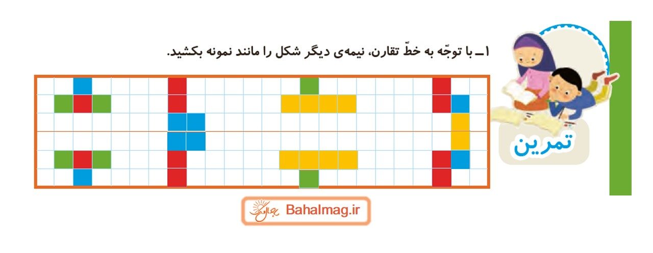 جواب تمرین صفحه 48 ریاضی دوم قسمت اول