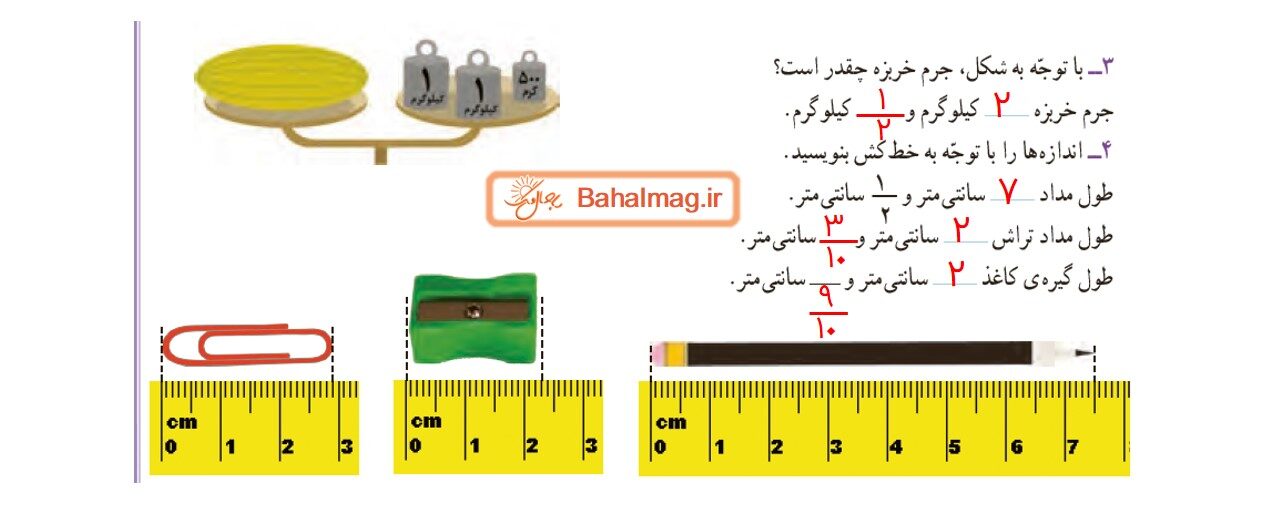 جواب تمرین صفحه 51 ریاضی سوم قسمت دوم