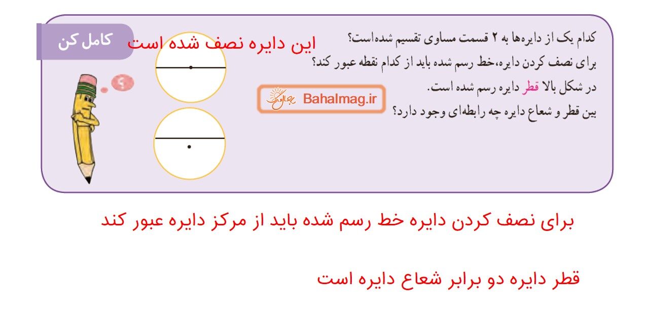 جواب تمرین صفحه 51 ریاضی سوم قسمت سوم