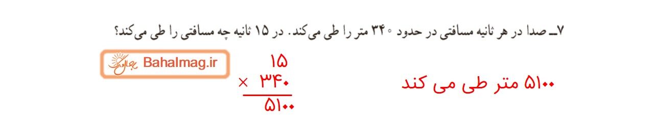 جواب تمرین صفحه 55 ریاضی چهارم قسمت چهارم