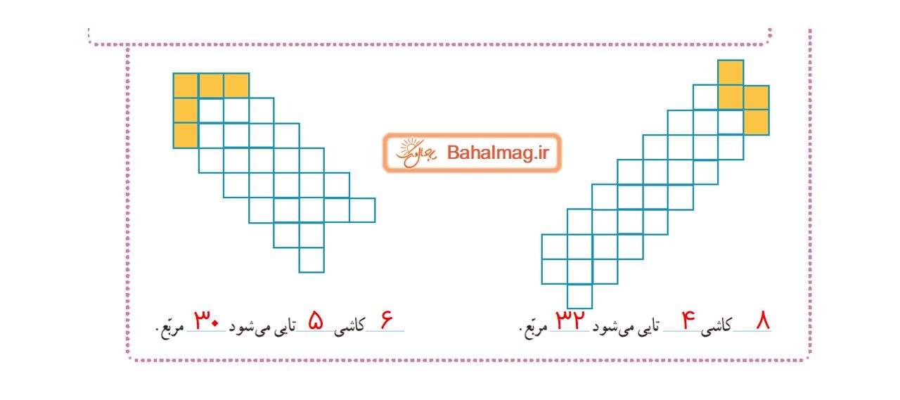 جواب صفحه 62 و 63 ریاضی سوم قسمت چهارم